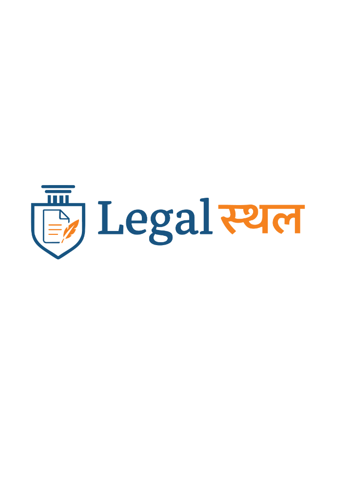 Legalस्थल